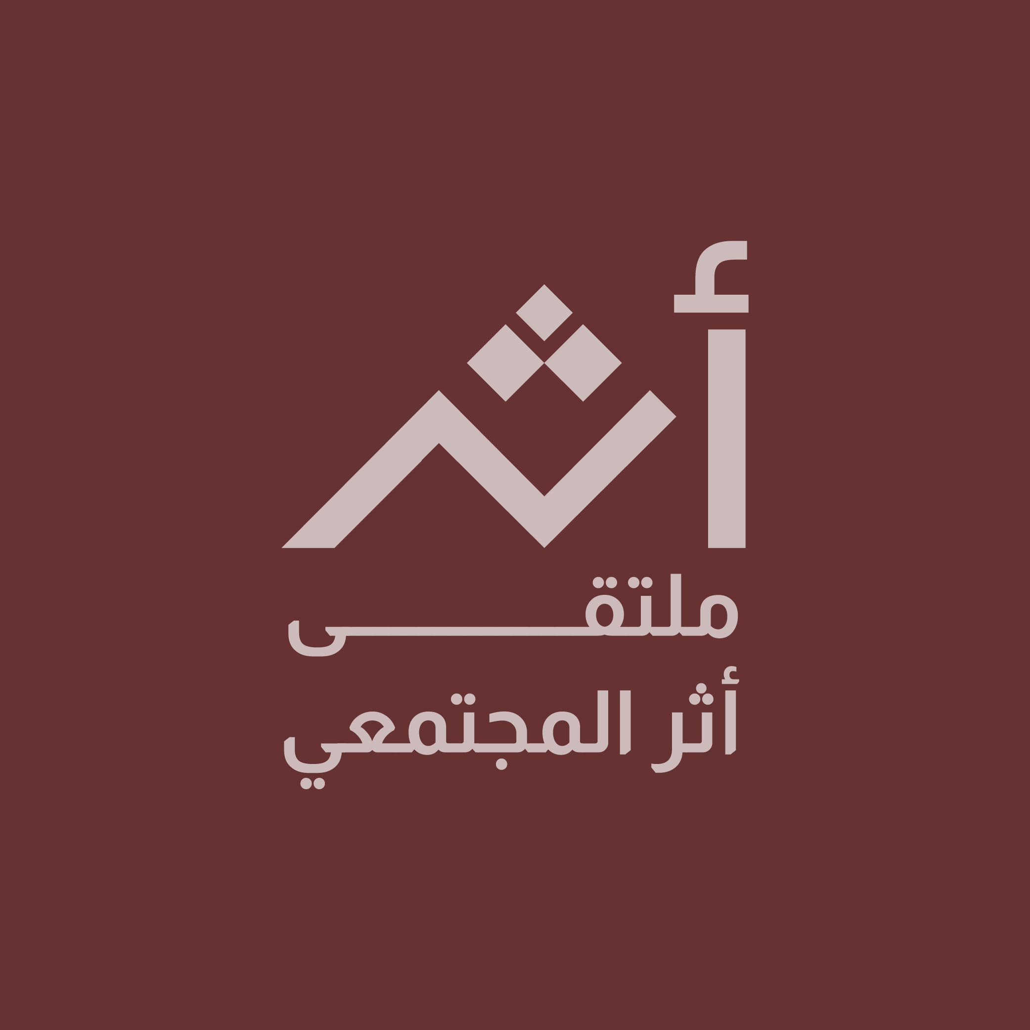 ملتقى أثر